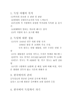 철도로 독일한 바퀴-2