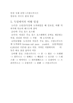 철도로 독일한 바퀴-3