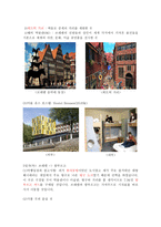 철도로 독일한 바퀴-8