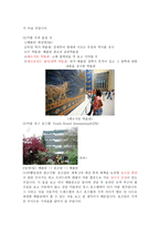철도로 독일한 바퀴-11