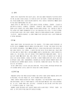중국의 이해 청나라의 정치 문화 사법1-3