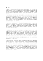 중국의 이해 청나라의 정치 문화 사법1-5