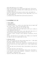 조선 전기의 문학 朝鮮前期文學 금오신화 金鰲新話는 전등신화 剪燈新話-8