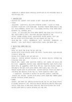 조선 전기의 문학 朝鮮前期文學 금오신화 金鰲新話는 전등신화 剪燈新話-10