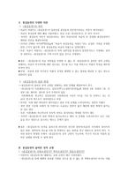 조선 전기의 문학 朝鮮前期文學 금오신화 金鰲新話는 전등신화 剪燈新話-12