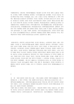 중국의 이해 정치 사법제도-2