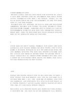 중국의 이해 정치 사법제도-3
