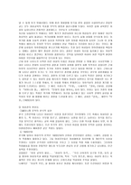 여성과 문학 리포트-2