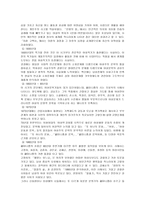 여성과 문학 리포트-3