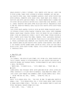 여성과 문학 리포트-5