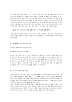 독서모임 변신 속에나타난갇혀있는 현대인-2