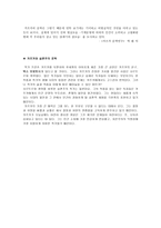 독서모임 변신 속에나타난갇혀있는 현대인-3