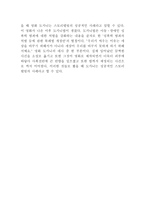 스토리텔링과 문화콘텐츠 영화 도가니-2