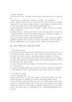 중국의 이름 레포트-2