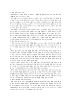 중국의 이름 레포트-3