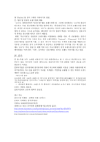 중국의 이름 레포트-5