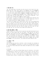 중국의 술 문화-2