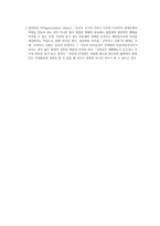 정신 자아 사회정신과 언어의 생성기원 을사회적 행동주의 관점-2