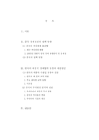중국 경제과 열진 단과 우리의 대응 중국 경제전망 과정 책방 향-2