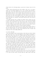 중국 경제과 열진 단과 우리의 대응 중국 경제전망 과정 책방 향-6