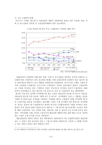 중국 경제과 열진 단과 우리의 대응 중국 경제전망 과정 책방 향-10