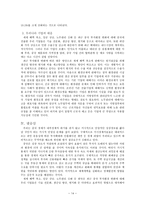 중국 경제과 열진 단과 우리의 대응 중국 경제전망 과정 책방 향-16
