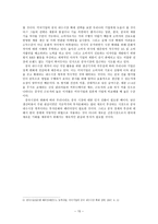 중국 경제과 열진 단과 우리의 대응 중국 경제전망 과정 책방 향-17