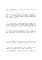 탑 역사 레포트-3