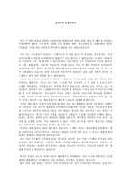 신국원의 문화 이야기-1