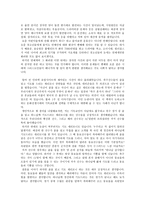 신국원의 문화 이야기-2