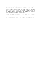 신국원의 문화 이야기-3