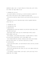 금융위기 이후 미국의 양적완화 정책은 국내 경제 미친 영향-3