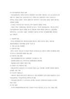 금융위기 이후 미국의 양적완화 정책은 국내 경제 미친 영향-6