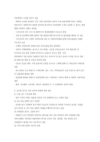 금융위기 이후 미국의 양적완화 정책은 국내 경제 미친 영향-7
