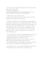 금융위기 이후 미국의 양적완화 정책은 국내 경제 미친 영향-8
