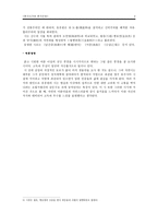 중국 시가와중국문화늙은 어부漁翁소개-2