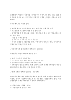 중국의 경제발전사-4