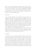 중국의 경제발전사-6