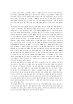중국문화의 이해 술-2