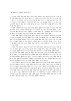 삶 구비문학 구비문학연구를 읽고 디지털 시대의 구비문학교육-1