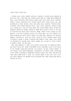 삶 구비문학 구비문학연구를 읽고 디지털 시대의 구비문학교육-2