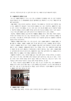 중국에서의 생활-4