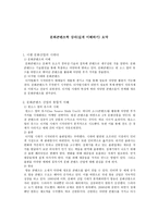 문화콘텐츠학 강의 깊게 이해하기 요약-1