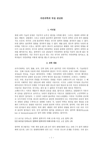 자연과학과 독일 관념론-1