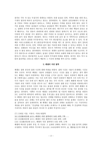 자연과학과 독일 관념론-3