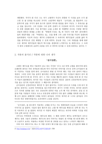현기영의 작품 분석-2