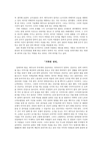 현기영의 작품 분석-3