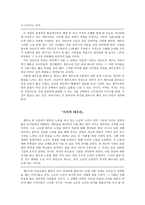 현기영의 작품 분석-4