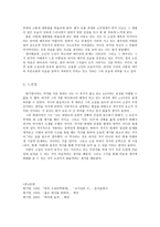 현기영의 작품 분석-5