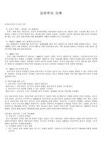 자유주의에 대한 시각과 역사-1